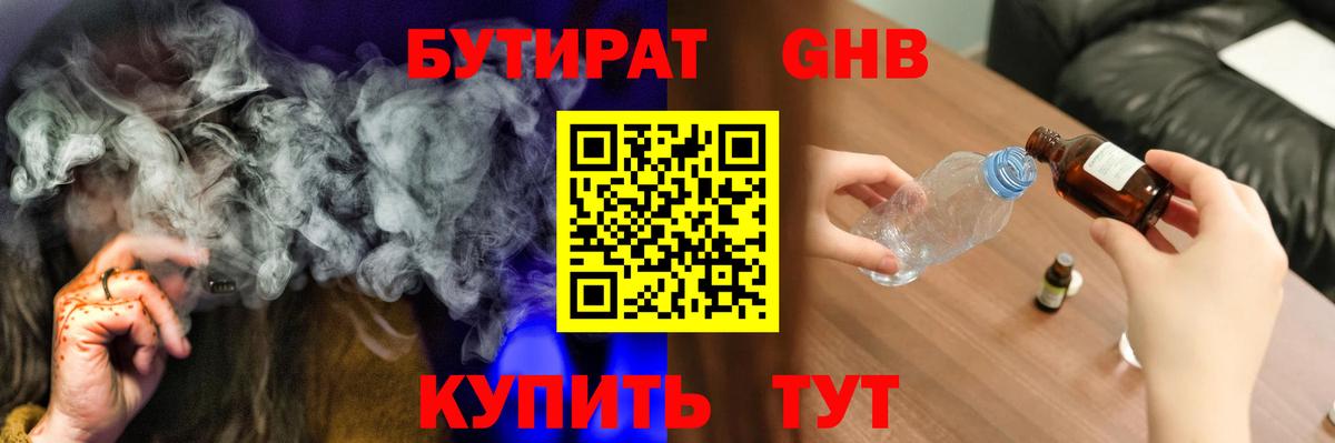 БУТИРАТ BDO  Вход с VPN  Волгоград 