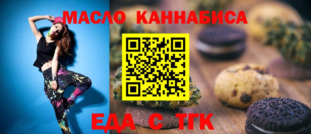 Cannafood марихуана  Вход с VPN  Волгоград 