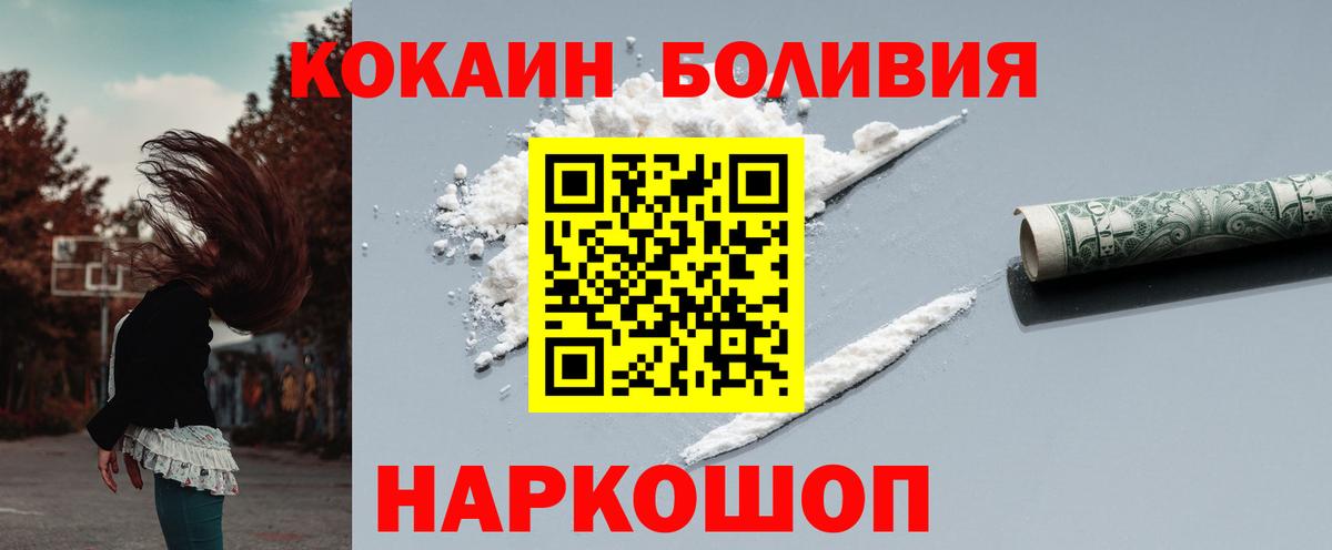 Кокаин FishScale Волгоград