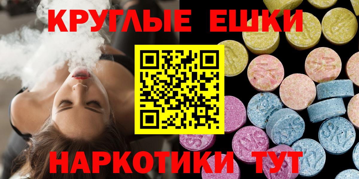 Экстази VHQ  Вход с VPN  ЭКСТАЗИ  МЕГА ссылки  Волгоград 