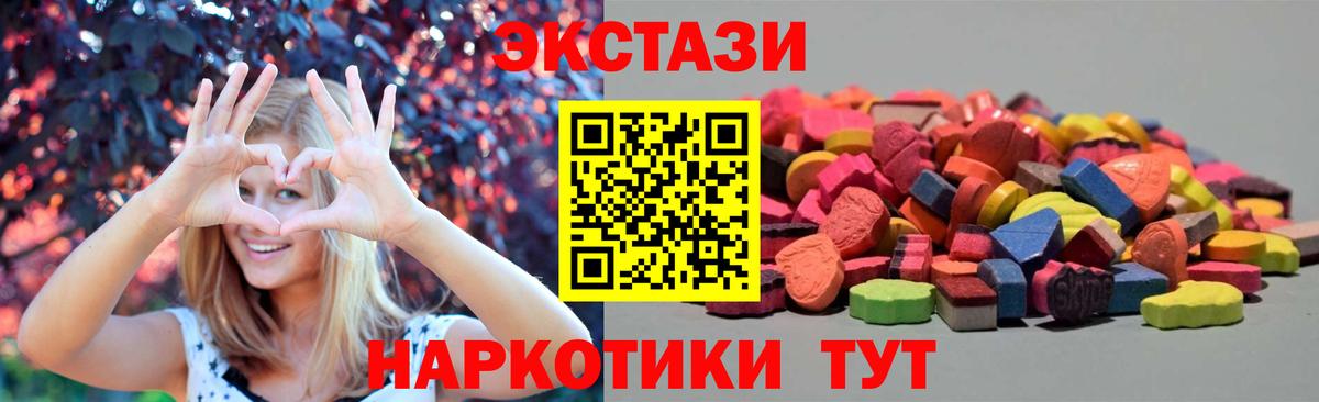 Экстази XTC Волгоград