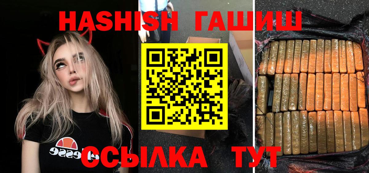 Волгоград  Гашиш гашик  Вход с VPN  ГАШИШ Изолятор 