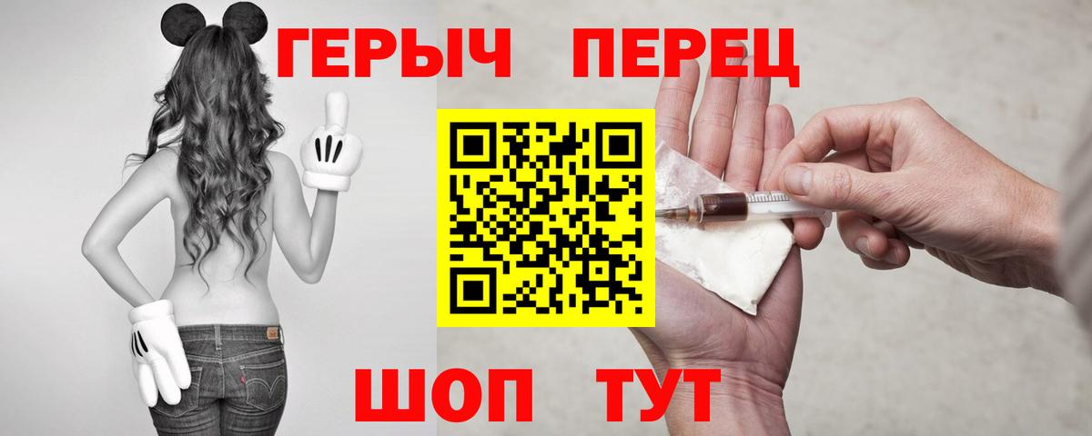 Героин Афган  Героин  Волгоград  Вход с VPN 