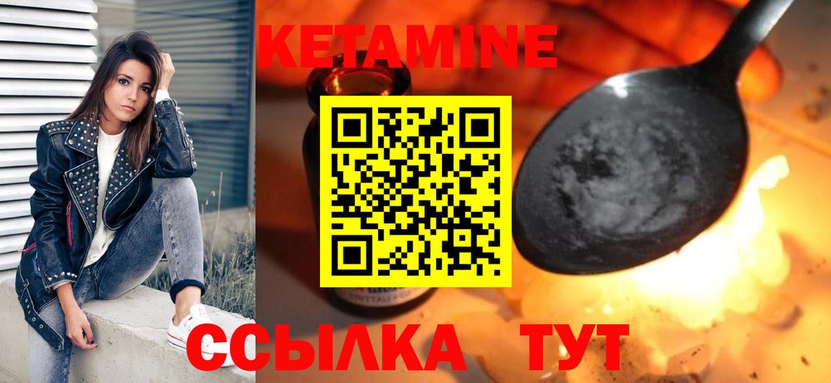 КЕТАМИН ketamine  Вход с VPN  Волгоград 