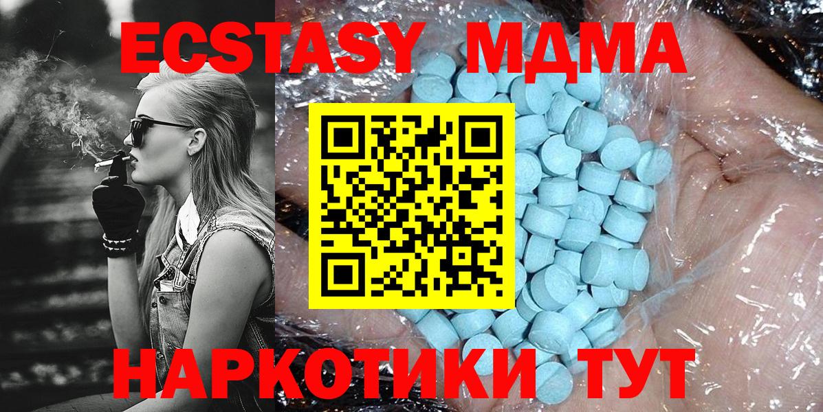 Волгоград  МДМА  MDMA кристаллы  Вход с VPN  MDMA VHQ 