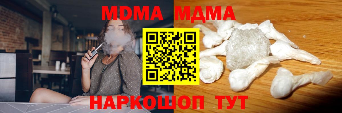 MDMA VHQ Волгоград