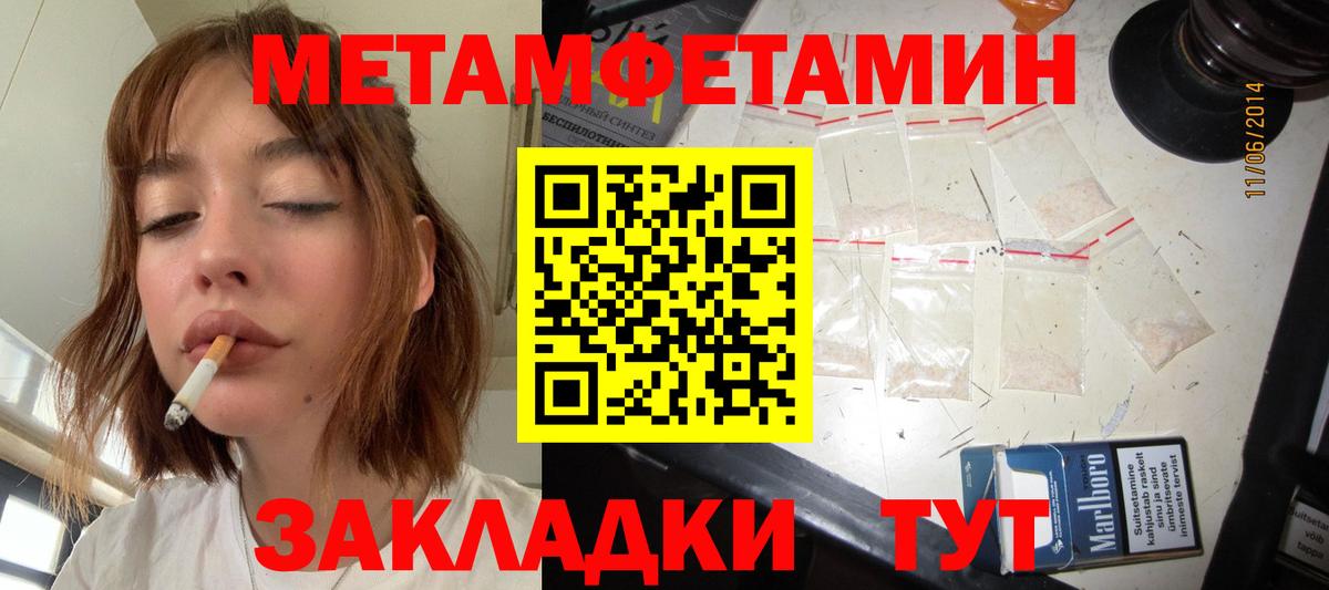 Волгоград  Первитин Декстрометамфетамин 99.9%  Вход с VPN 
