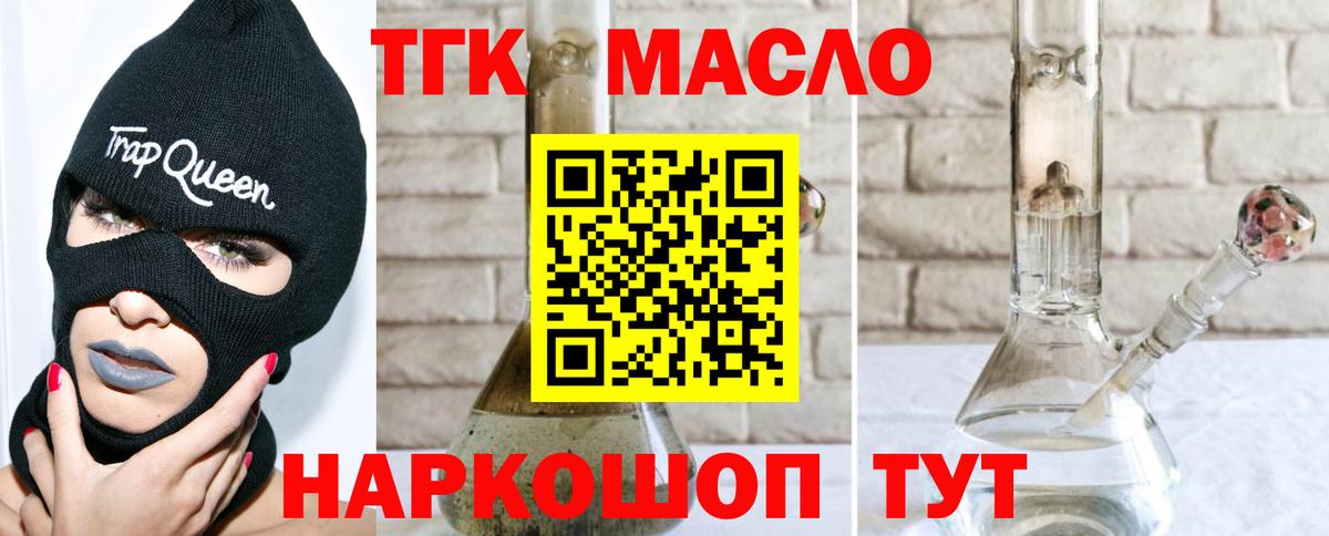 Волгоград  ссылка на мегу сайт  Вход с VPN  Дистиллят ТГК гашишное масло 
