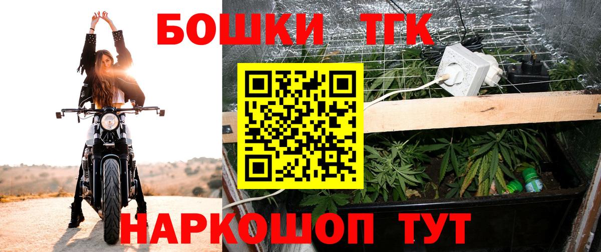 Шишки марихуана THC 21%  Конопля семена  Вход с VPN  Канабис план  Волгоград  Бошки Шишки Ganja 